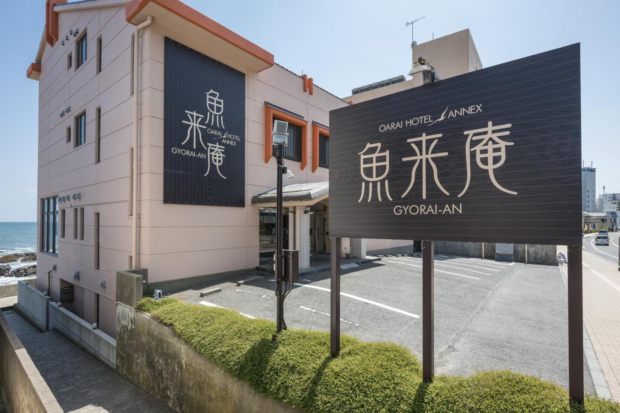 Oarai Hotel Annex Gyoraian Extérieur photo